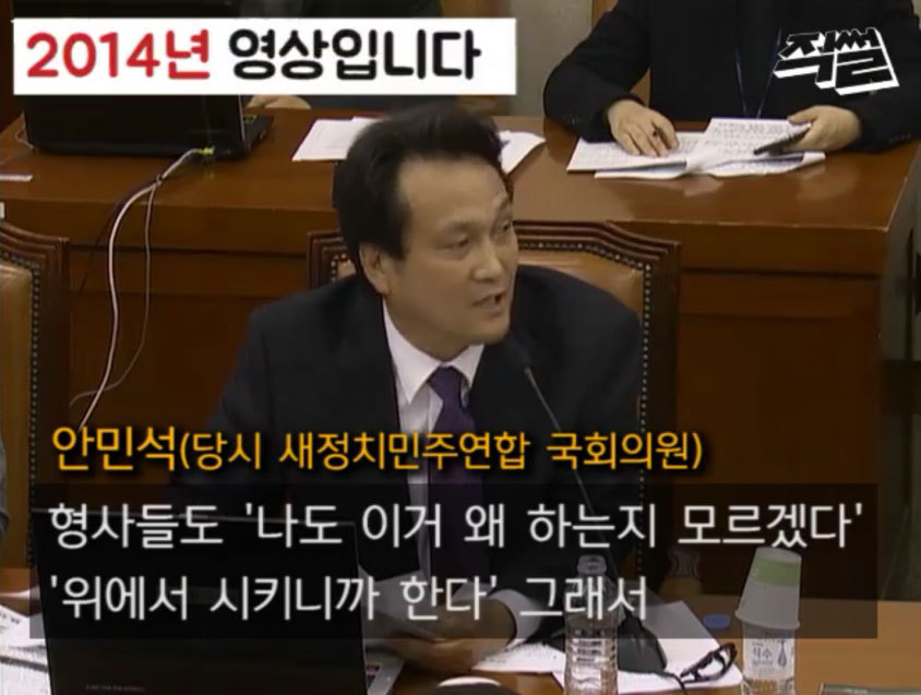 2년전 최순실사태 의혹제기했던 안민석의원 | 인스티즈