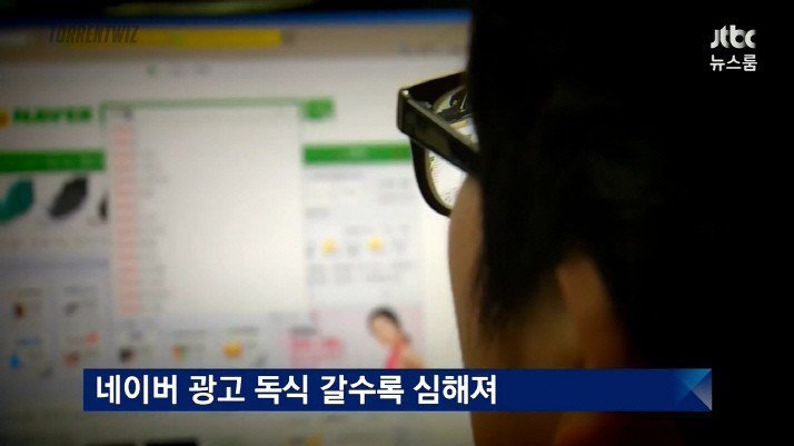 2016 네이버 광고 매출 | 인스티즈