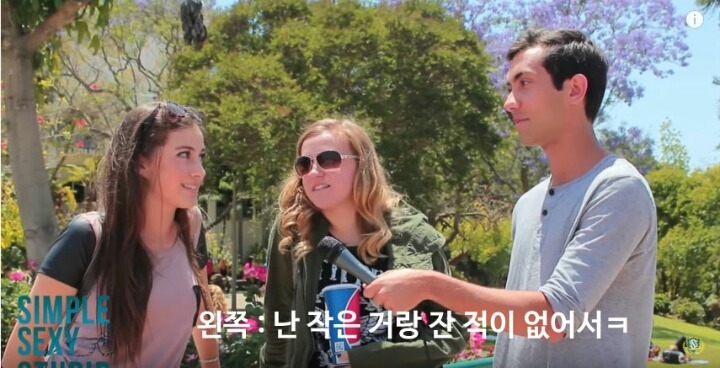 미국 대학생들에게 성기 크기에 대해 물어보았다 | 인스티즈
