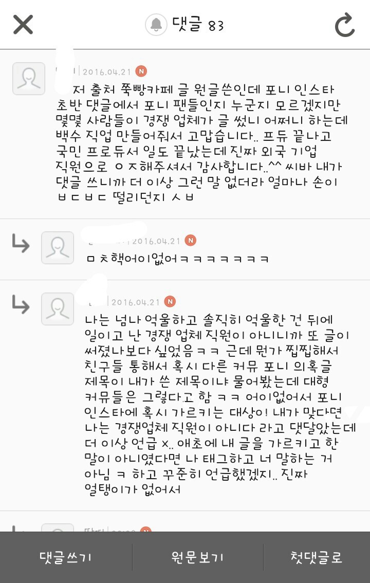 메이크업 아티스트 포니 브러쉬 표절의혹 | 인스티즈