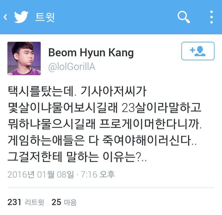 게임하는 애들은 다 죽여야해.jpg | 인스티즈