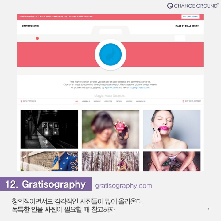 저작권 걱정 없는 이미지 사이트 Best 14 | 인스티즈