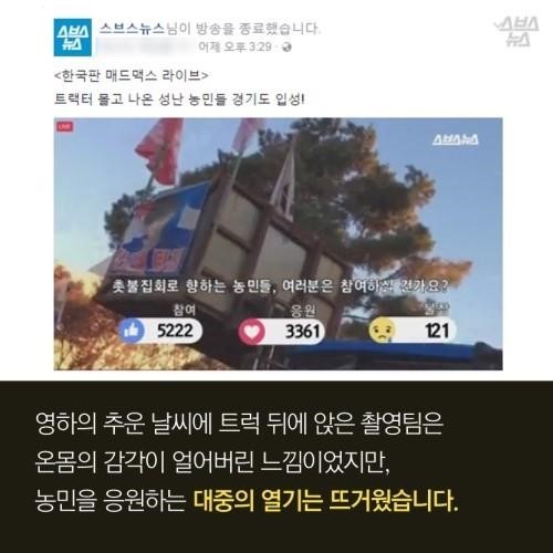 청와대를 향해 가는 트랙터 | 인스티즈