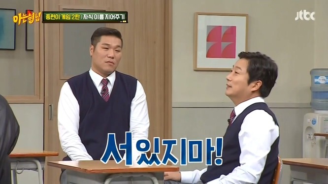 [아는형님] 자식 이름 지어주기 .jpg | 인스티즈