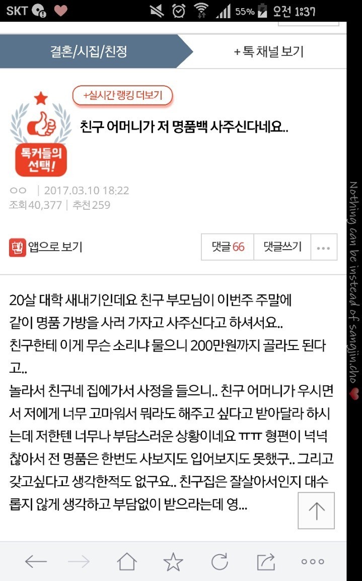 친구 어머니가 저 명품백 사주신다네요.. | 인스티즈