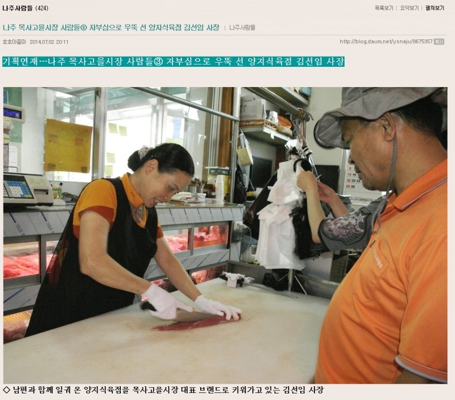 목사고을 시장식육점 이미지