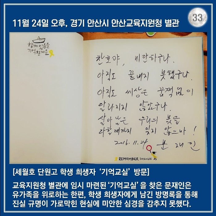 문재인의 한 달 : 서부전선 최전방에서 부산까지 | 인스티즈