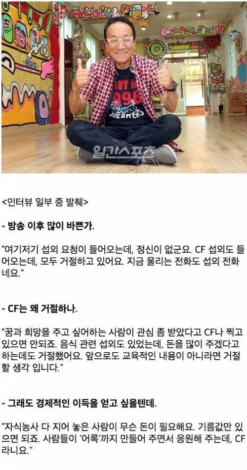 CF 섭외 들어오는데 전부 거절하고 있어요 | 인스티즈