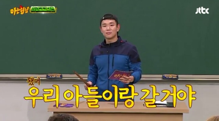 어제자 아는형님 장성규ㅋㅋㅋㅋㅋ | 인스티즈