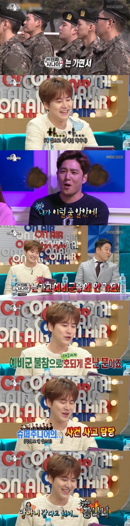 '라디오스타' 규현 “강인 사건사고 담당, 별명도 강나니” | 인스티즈