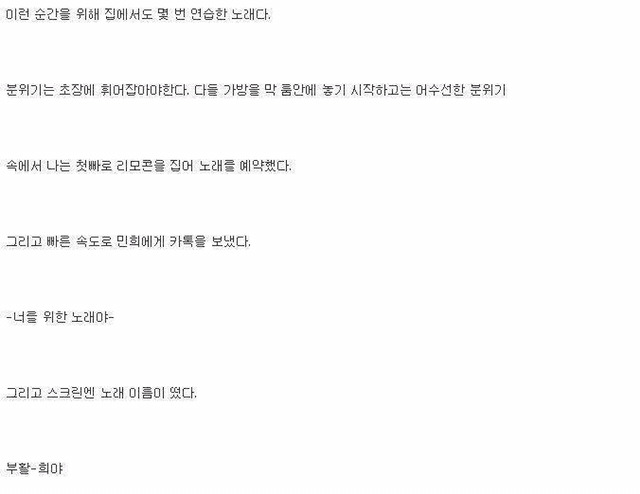 주변에 있을법한 복학생 이야기 마지막 ()+ 추가 | 인스티즈