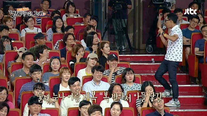 김제동의 누나들 이름에 얽힌 사연.jpg | 인스티즈