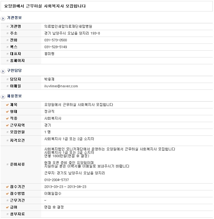 새맘의료재단 이미지