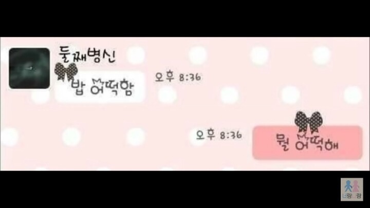[카톡] 전설의 삼남매(feat.재탕주의) | 인스티즈