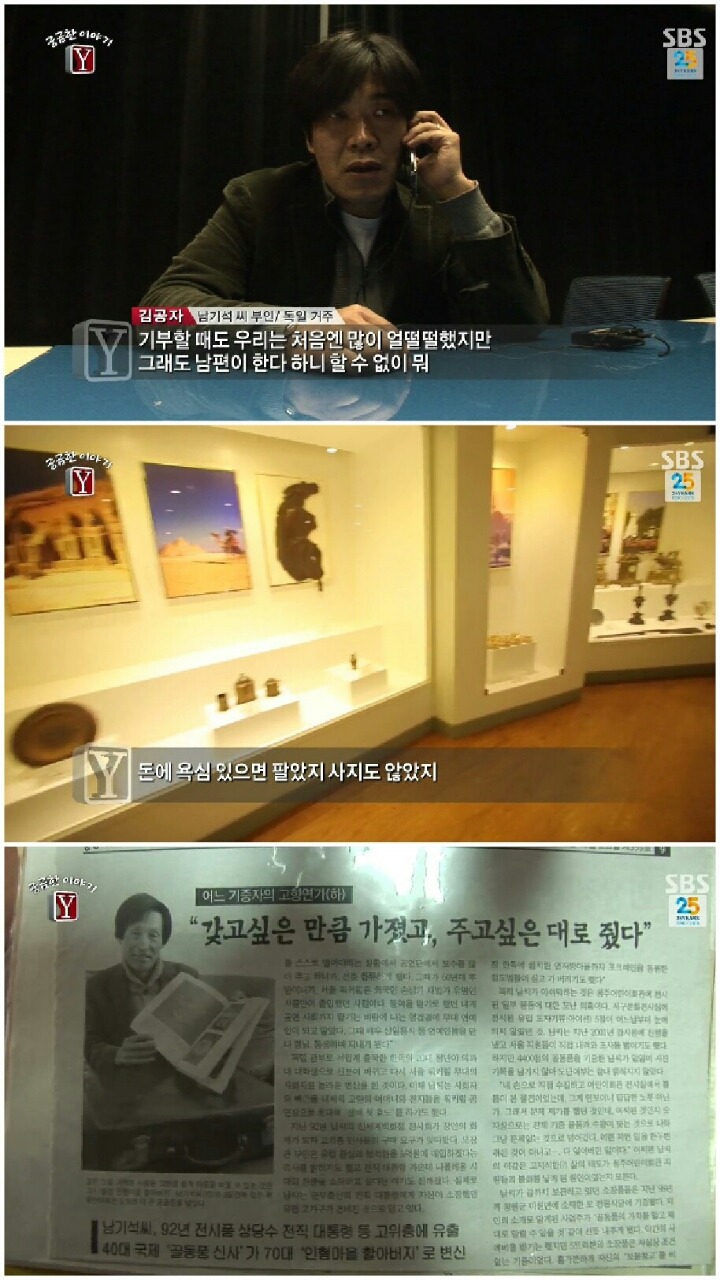 [궁금한이야기Y] 부서진 기부자의 인생.jpg | 인스티즈