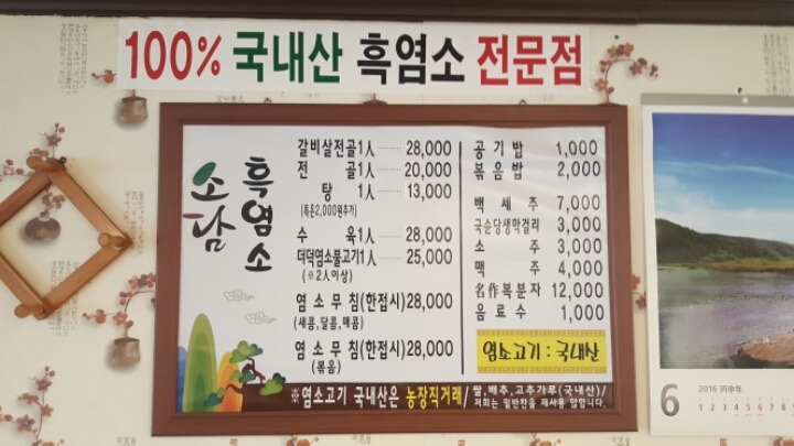 소담흑염소 이미지