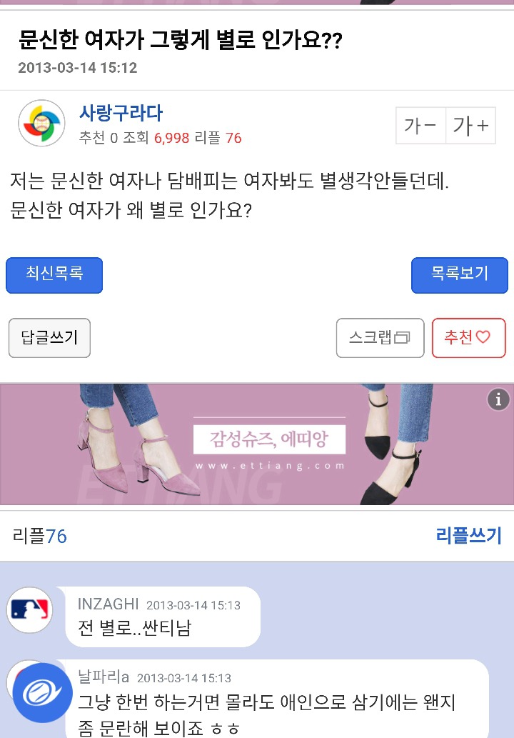 남자들 문신하는 거 별로다 vs 괜찮다 | 인스티즈