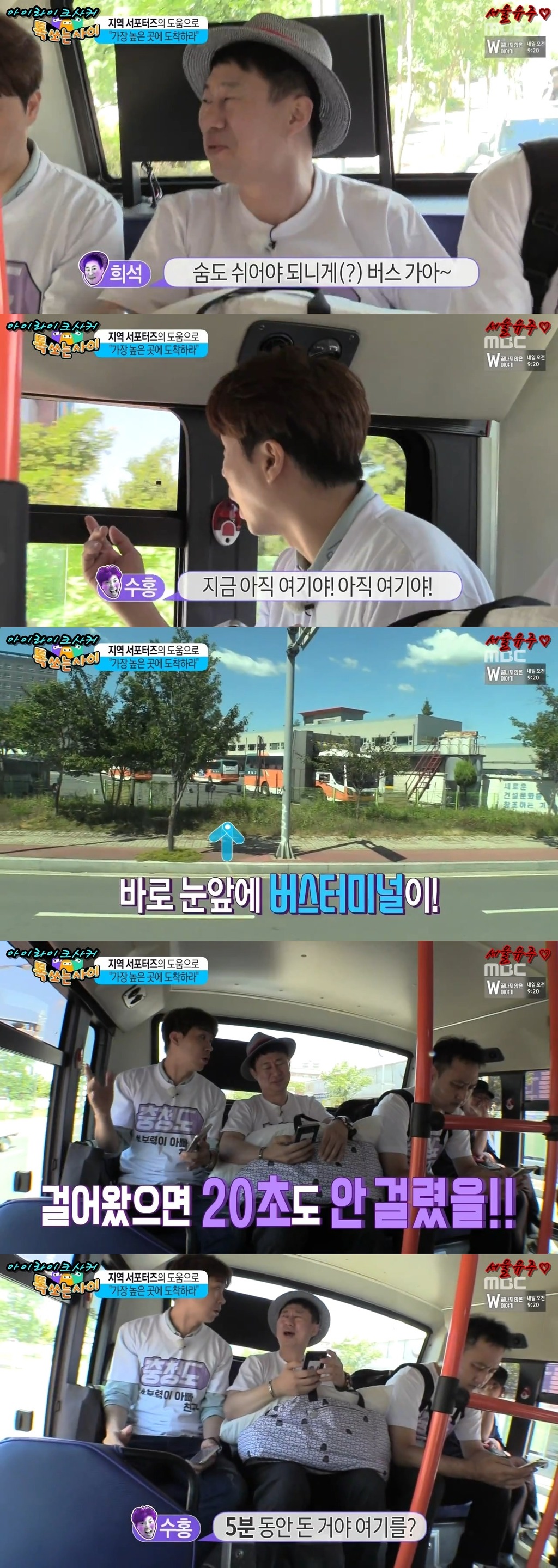 충청도 시차에 헤어나오질 못하는 박수홍 | 인스티즈