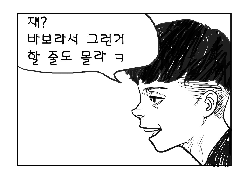 우리아빠가 정말 좋아하는 웹툰 흉터(1~2화)입니다 | 인스티즈