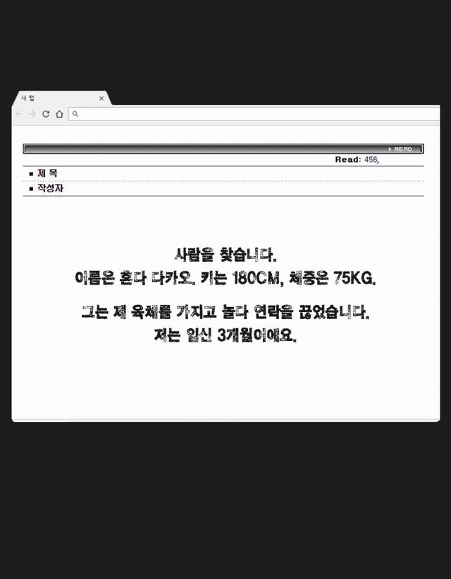 만남 사이트에서 만난 운명의 여인 (그림 무서움 주의) | 인스티즈