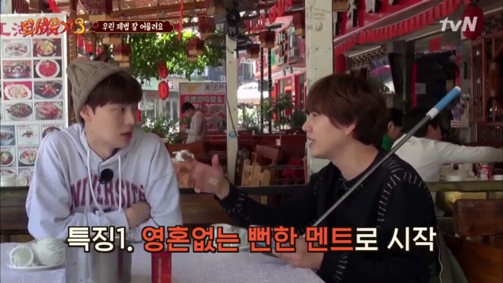 [신서유기3] 규현이 말하는 블로그 맛집 홍보글 특징ㅋㅋㅋㅋ | 인스티즈