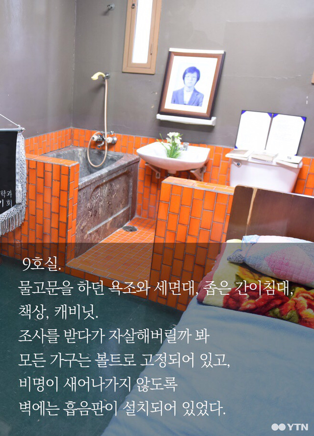 모진 고문 가했던 남영동 대공분실 창문의 비밀 | 인스티즈