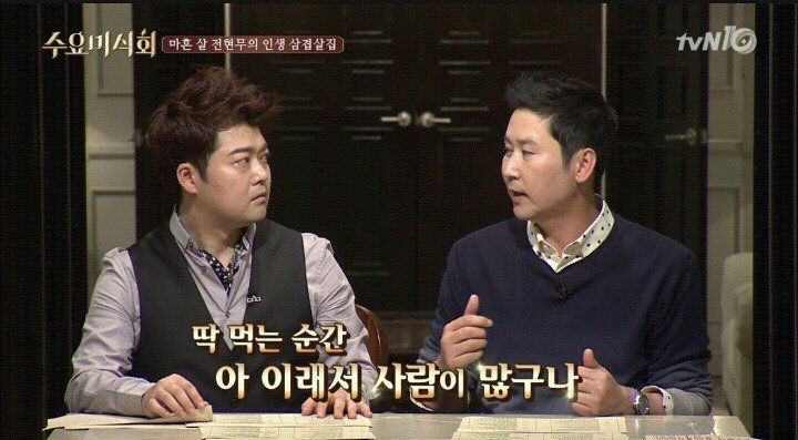 수요미식회 줄서서 먹는다는 삼겹살집 | 인스티즈