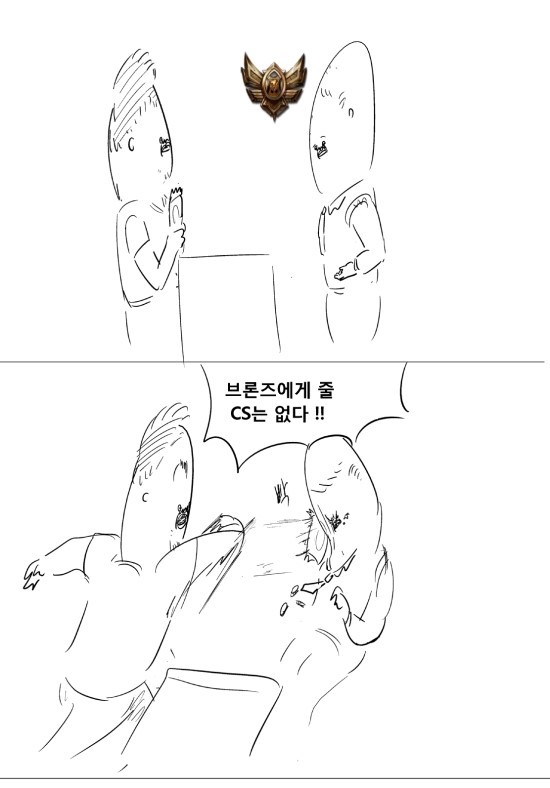 브론즈는 사람취급 못받는 만화.manhwa | 인스티즈