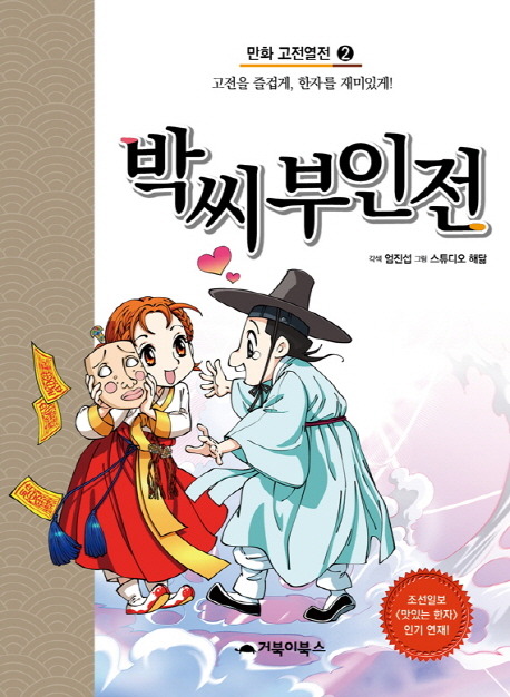 드라마나 영화로 보고싶은 고전소설 | 인스티즈