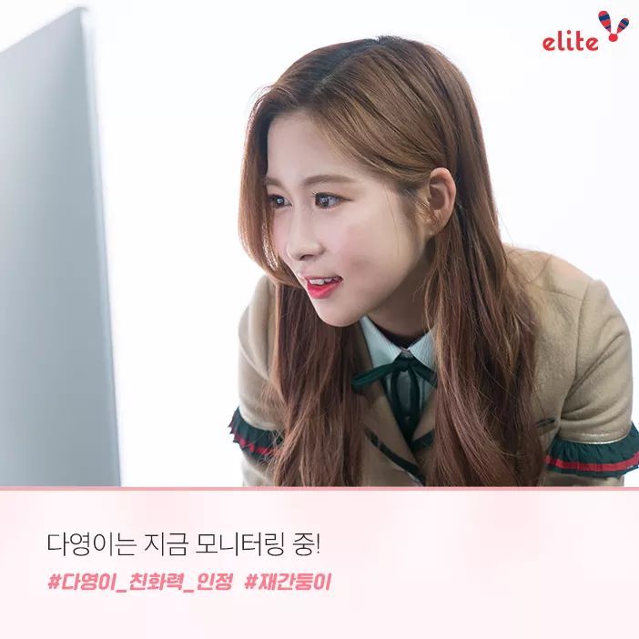 오늘 자 우주소녀 엘리트교복 광고 사진 | 인스티즈