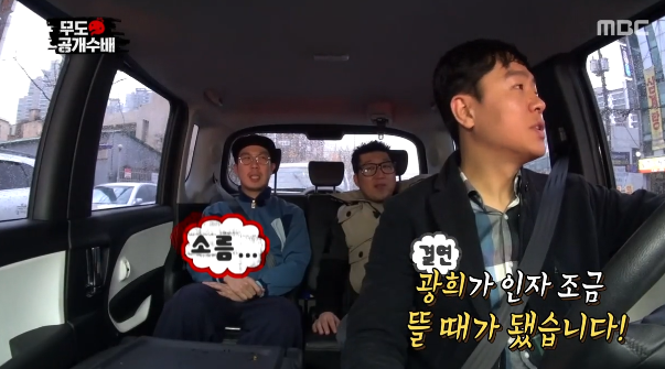 무한도전 뺀질뺀질 형사 ㅋㅋㅋ | 인스티즈