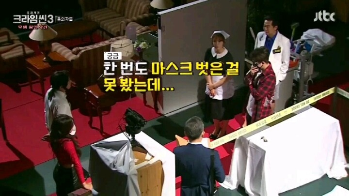 크라임씬3 오프닝 티키타카 | 인스티즈