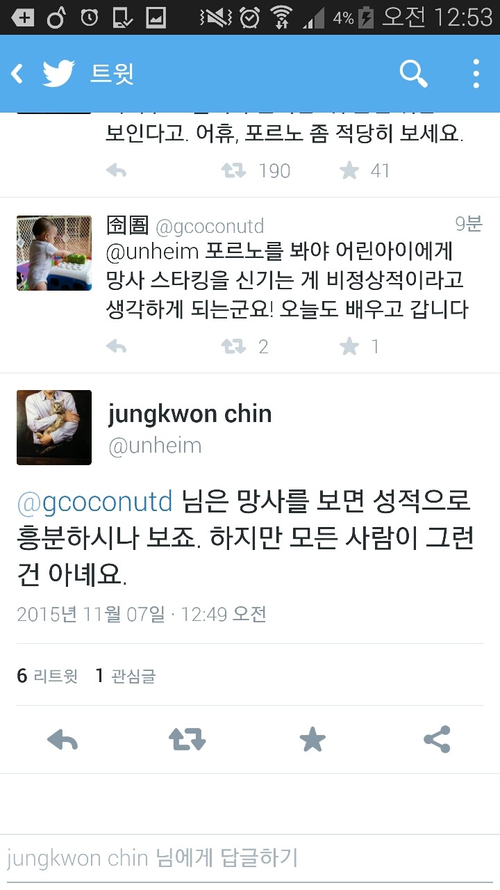 진중권 트윗 업뎃 | 인스티즈