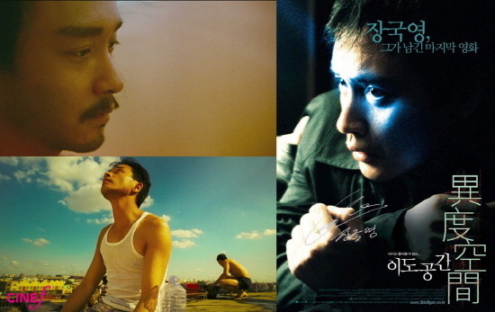 장위안이 제시한 장국영 자살 의혹 | 인스티즈