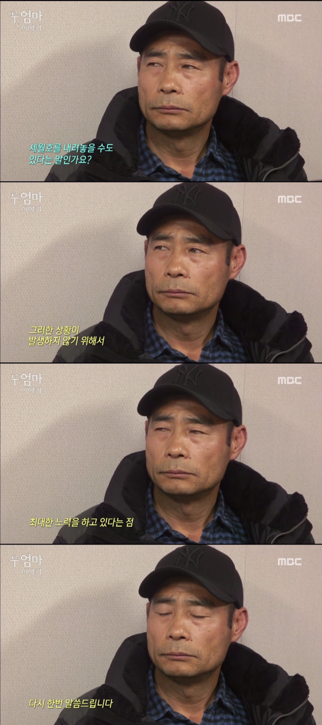 [두엄마이야기] 세월호 인양을 지켜보는 미수습자 가족 다윤엄마와 은화엄마 | 인스티즈