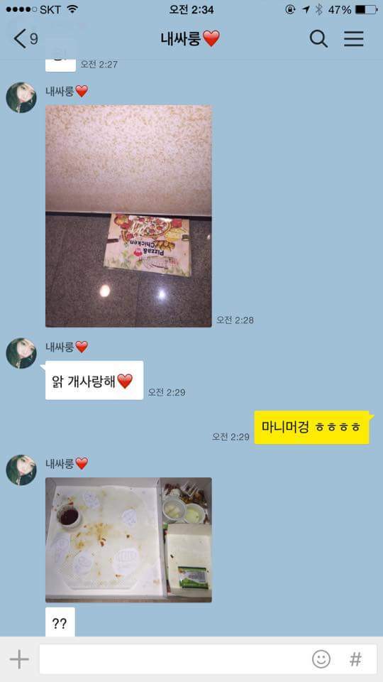 다이어트 하는 여자친구 | 인스티즈