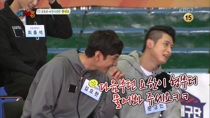 [우리동네예체능] 문성민 VS 김요한 라이벌간 유치찬란 경쟁심.jpg | 인스티즈
