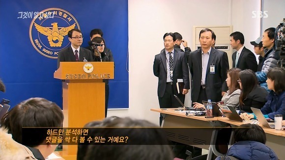 2012 대선토론 직후 경찰의 기자회견 (어제와 비슷) | 인스티즈