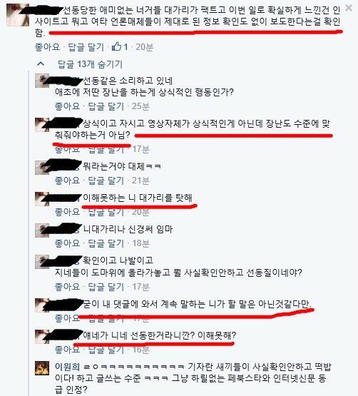 오늘 논란이 되었던 페이스북 강아지수간, 동물학대사건 정리 | 인스티즈