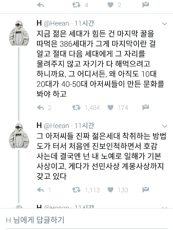 한국 젊은이들이 괴로운 이유 중 하나는 | 인스티즈