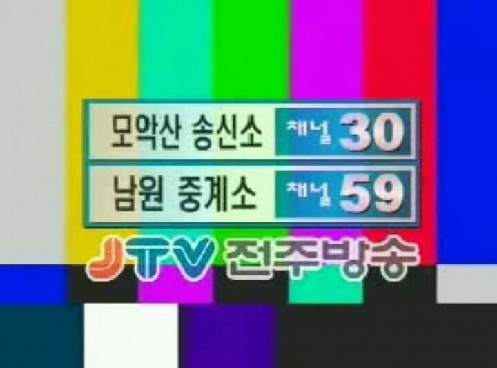 심야시간에 방송 다 끝나고 나온 화면.jpg | 인스티즈