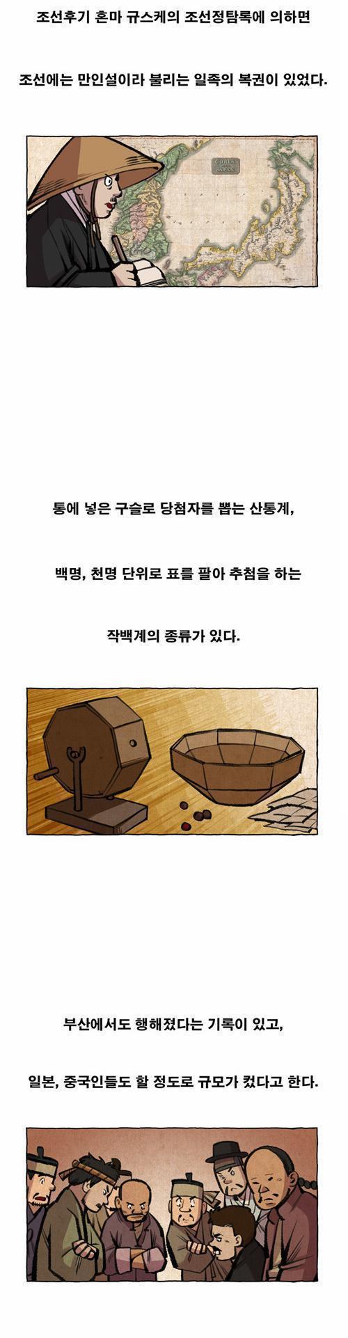 복권의 원조 | 인스티즈