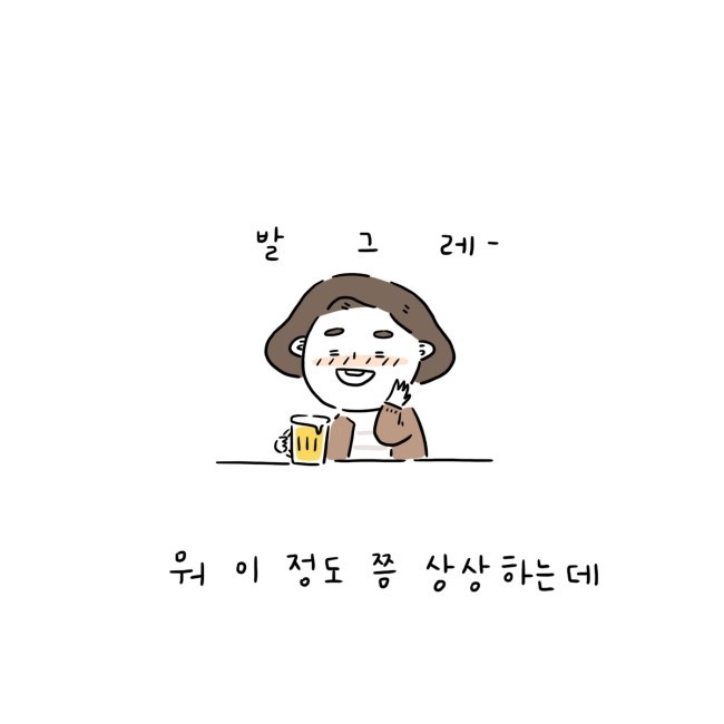 얼굴이 너무 빨개져서 술 못마시는 사람.jpg | 인스티즈