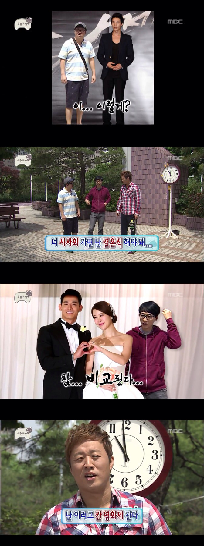 막장으로 치닫는 무도 멤버들의 패션지적.jpg | 인스티즈