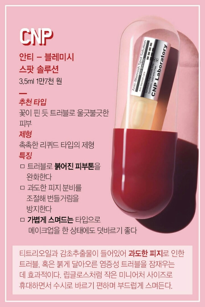 난리 난 트러블 피부 잠재우는 응급 뷰티템 | 인스티즈
