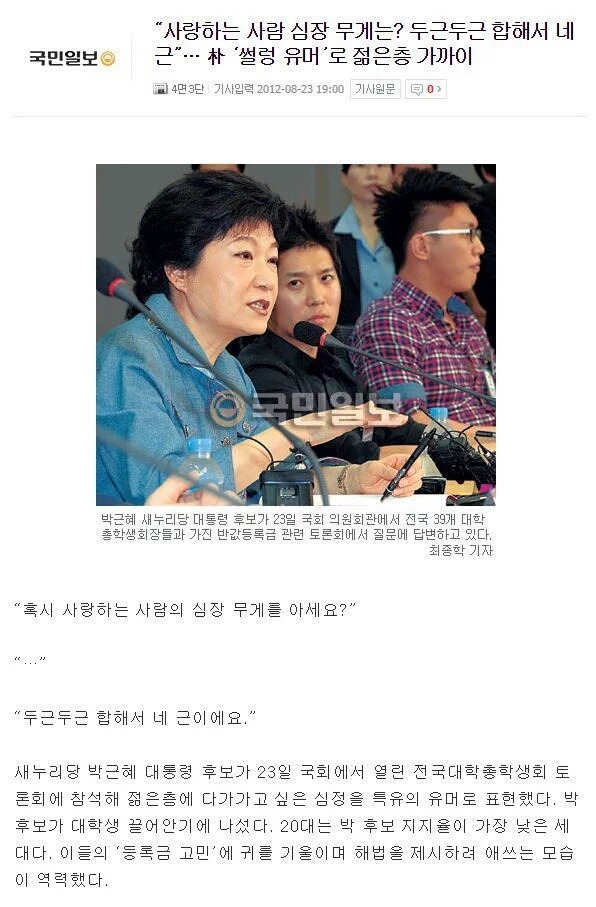 사랑하는 사람의 심장 무게는? fear.ㄹ혜 | 인스티즈