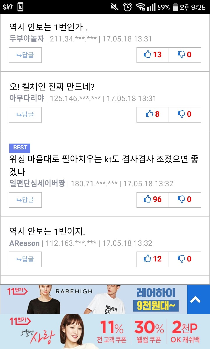 이니 위성 사고 싶단다 | 인스티즈