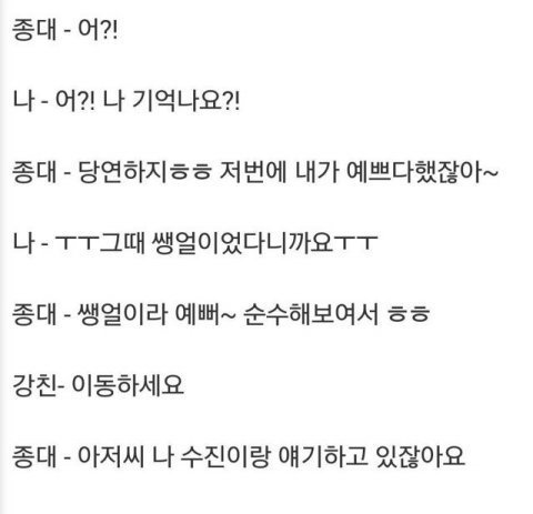 내가 다 민망해지는 아이돌 팬 주작 유형 TOP3 | 인스티즈