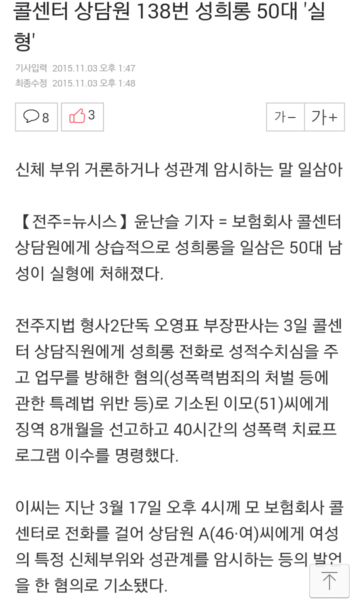 콜센터 여직원이 고객에게 듣는 말들.jpg | 인스티즈