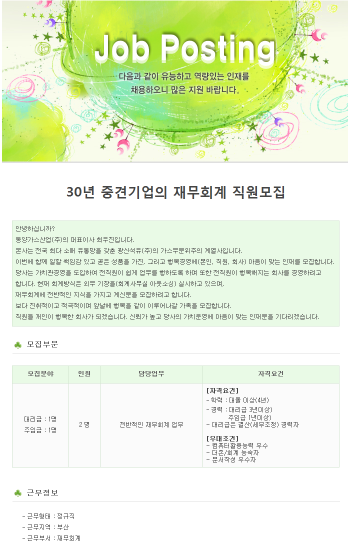 동양산업가스 이미지